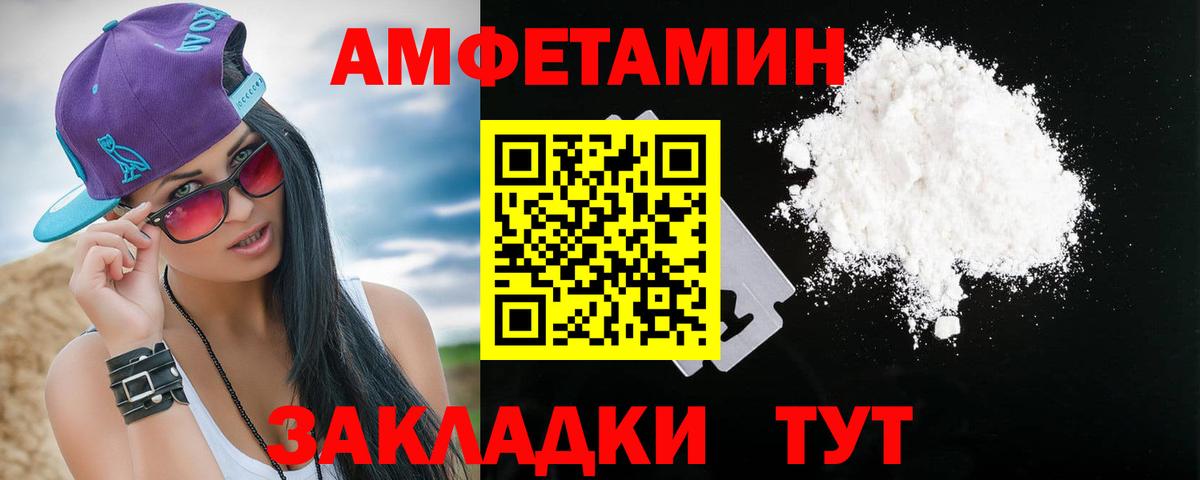 Amphetamine 98% Рассказово