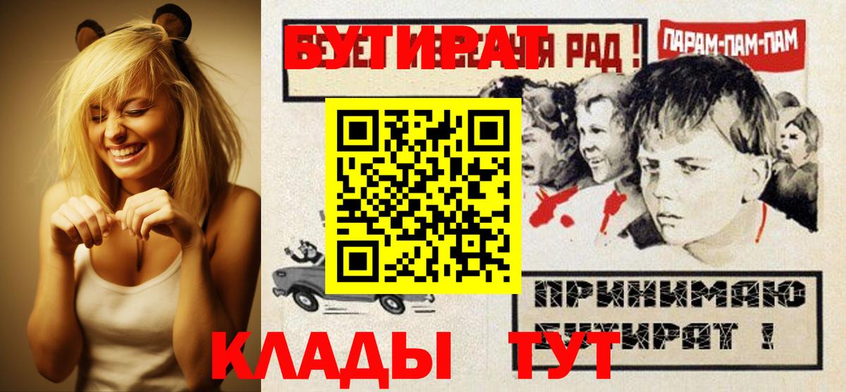 Рассказово  БУТИРАТ жидкий экстази  Вход с VPN 