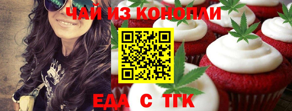Печенье с ТГК конопля Рассказово