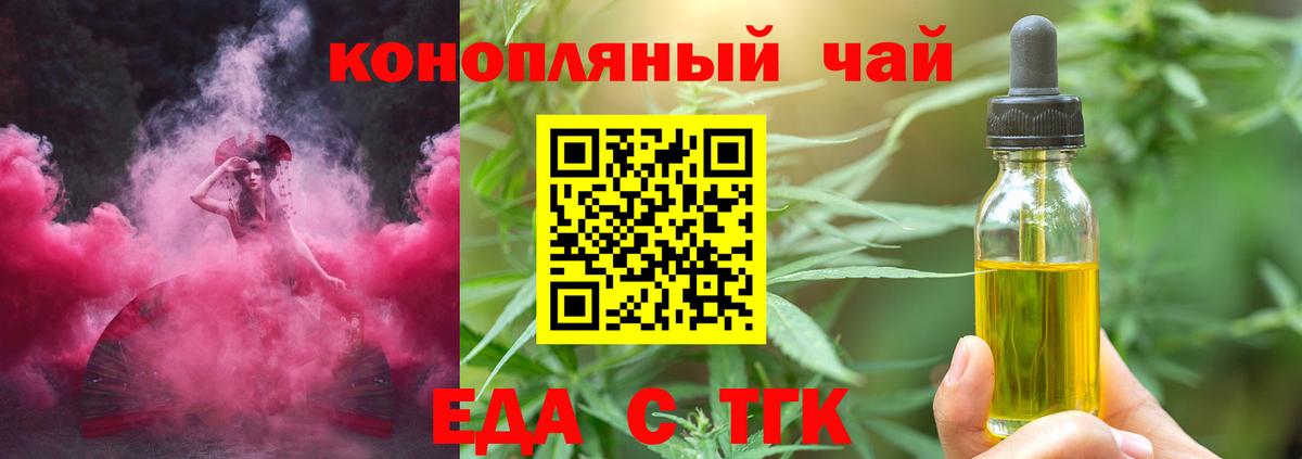 Рассказово  Еда ТГК конопля  Вход с VPN 