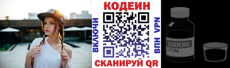 купить  цена  kraken ТОР  Кодеин Purple Drank  Рассказово 