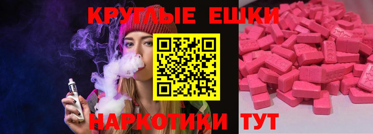 Ecstasy 280 MDMA  Вход с VPN  Ecstasy MDMA  Рассказово 