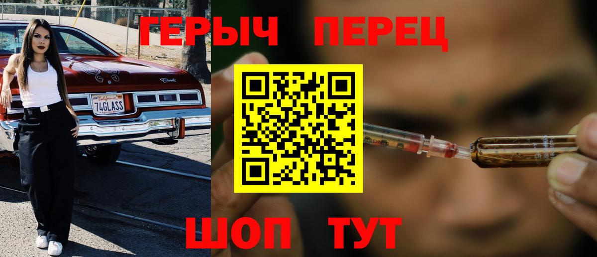 Героин герыч  Героин  Рассказово  Вход с VPN 