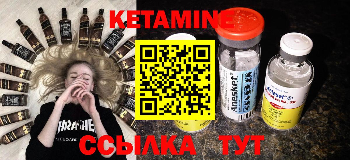 Кетамин VHQ Рассказово