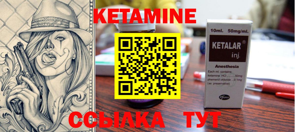 Кетамин ketamine  Вход с VPN  Рассказово 