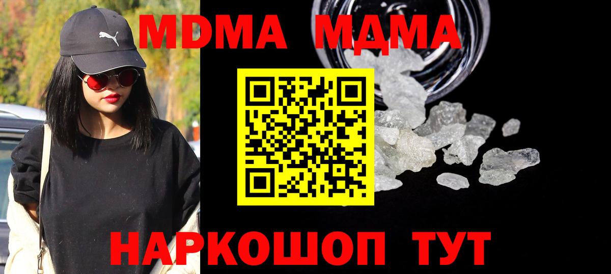 Рассказово  МДМА crystal  MDMA  Вход с VPN  МДМА Molly 