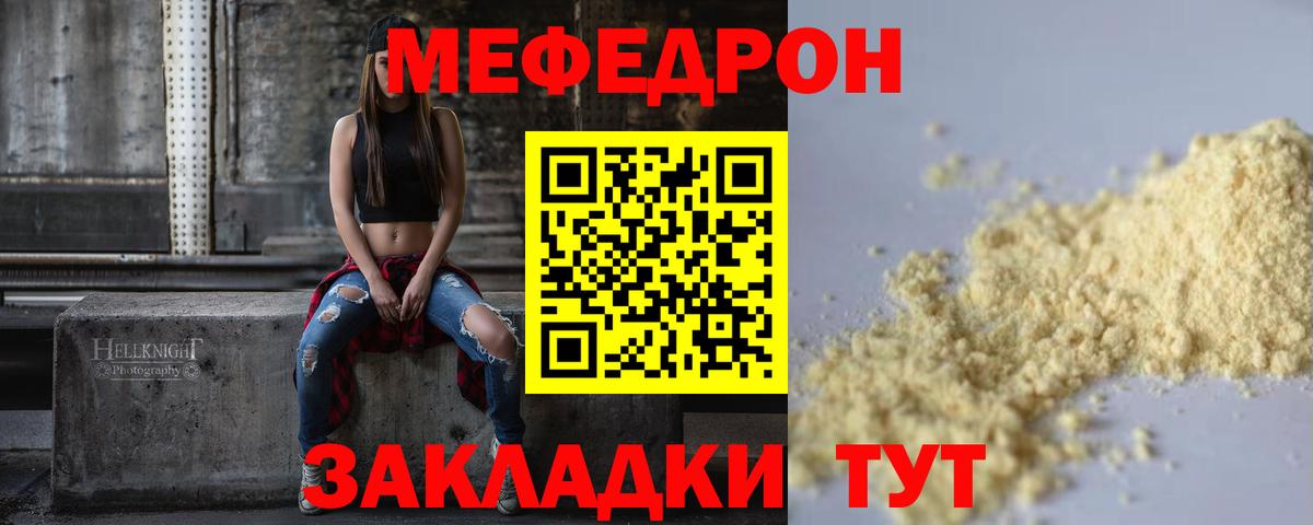 Мефедрон 4 MMC  Меф  Мефедрон  МЕФ VHQ  Вход с VPN  Рассказово 