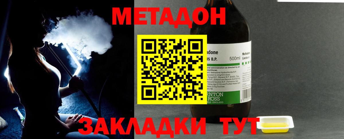 OMG сайт  Метадон methadone  Вход с VPN  Рассказово 