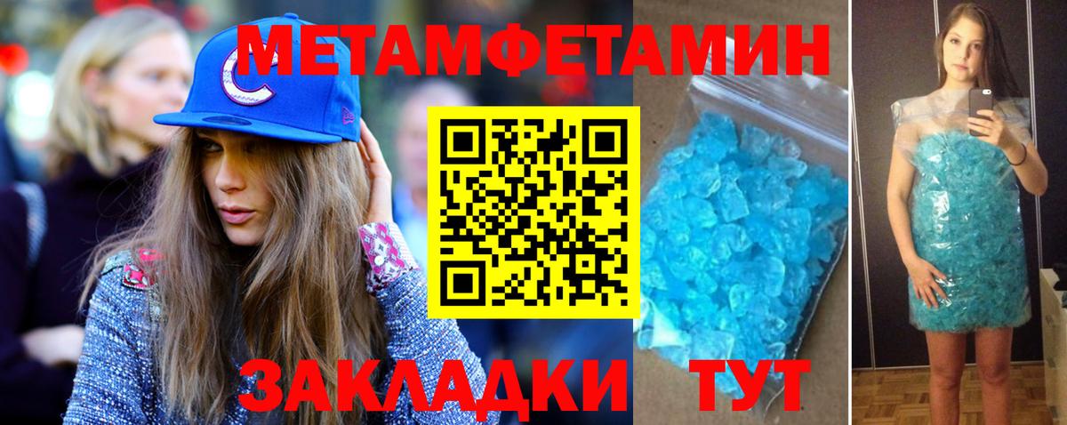 Рассказово  Первитин мет  Метамфетамин  Вход с VPN 