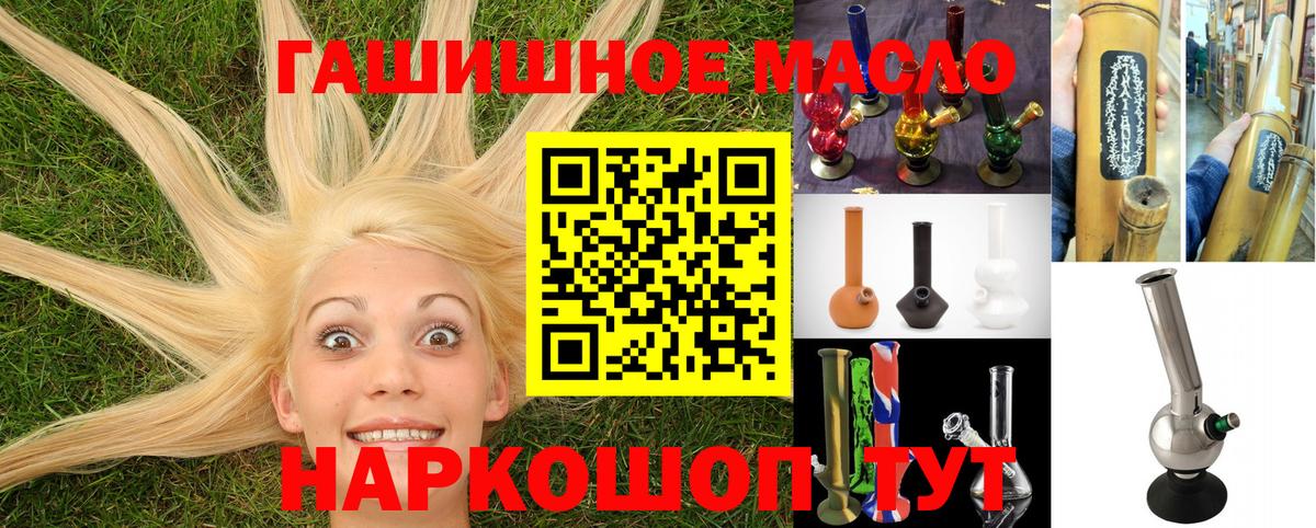 Рассказово  Дистиллят ТГК вейп  ТГК THC oil  Вход с VPN 